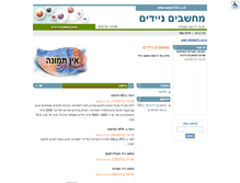 Tablet Screenshot of nayad.022.co.il
