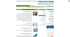 Desktop Screenshot of hanalat-cheshbonot.022.co.il