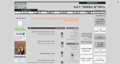 Desktop Screenshot of biurim.022.co.il