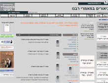 Tablet Screenshot of biurim.022.co.il