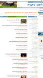 Mobile Screenshot of elybikoret.022.co.il