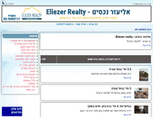 Tablet Screenshot of eliezer.022.co.il