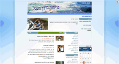 Desktop Screenshot of gal-holistic.022.co.il