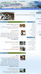 Mobile Screenshot of gal-holistic.022.co.il
