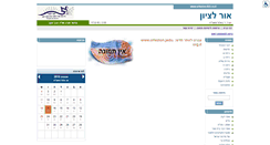 Desktop Screenshot of orlezion.022.co.il