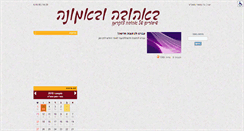Desktop Screenshot of ahuva.022.co.il