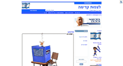 Desktop Screenshot of israelibeauty.022.co.il