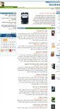 Mobile Screenshot of bookwatch.022.co.il